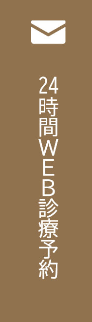 WEB予約